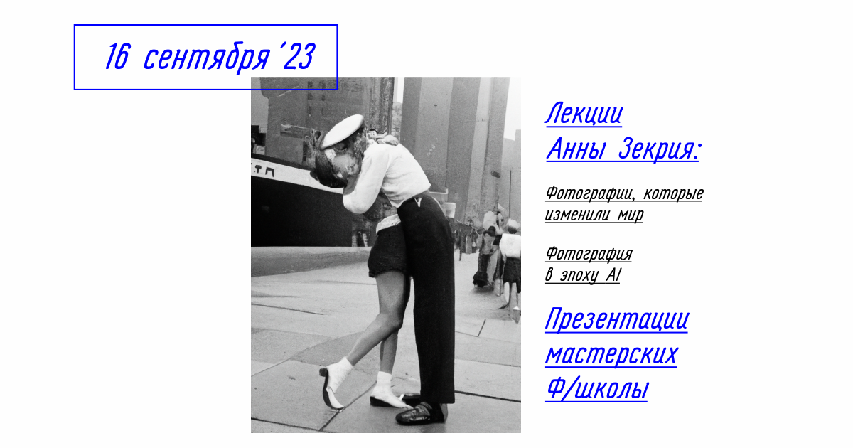 В Калининграде пройдет фестиваль ФотON