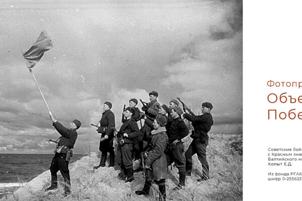 Фотопроект «Объектив Победы»