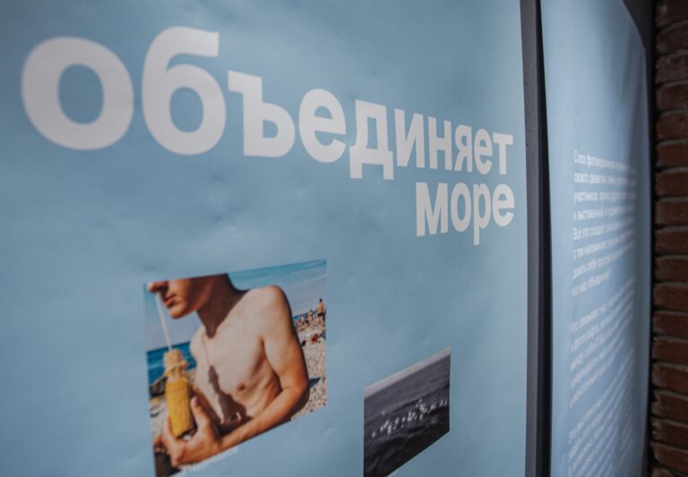 Выставка Калининградского союза фотохудожников «Объединяет море»